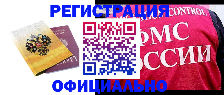 прописка для школы в Дальнегорске