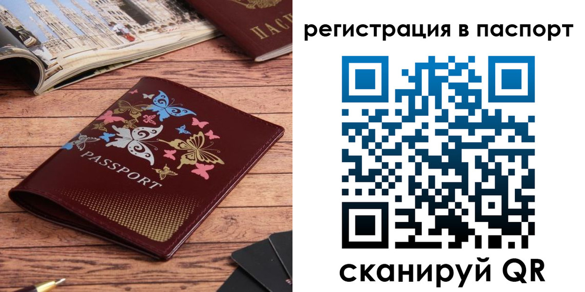 прописка паспорт в Дальнегорске
