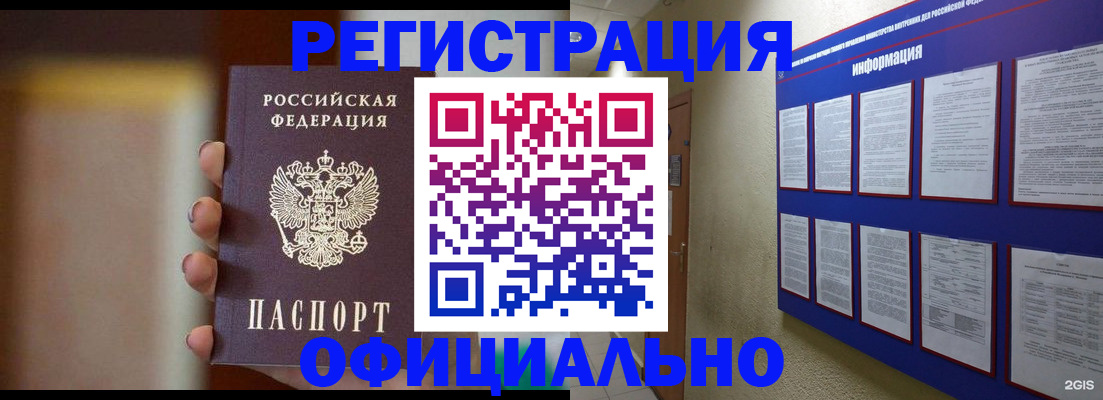 временная регистрация в Дальнегорске