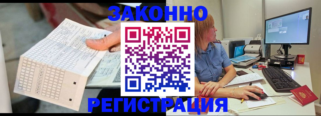 регистрация для дет. сада в Дальнегорске
