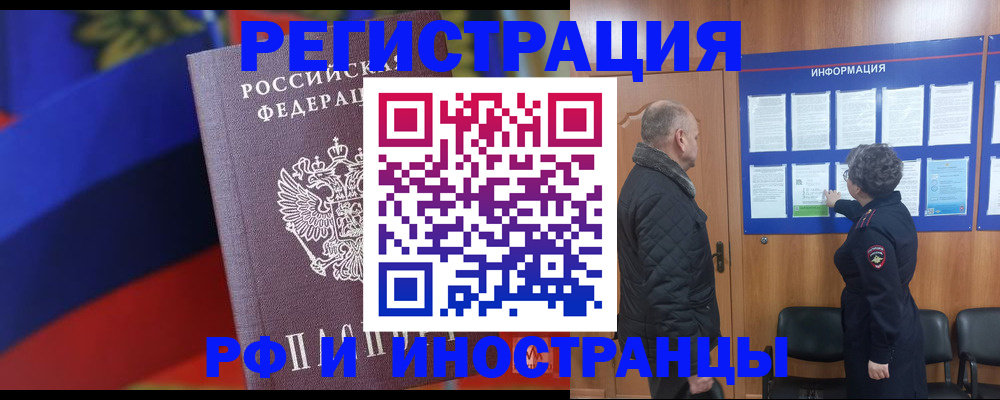 временная регистрация 2025 в Дальнегорске