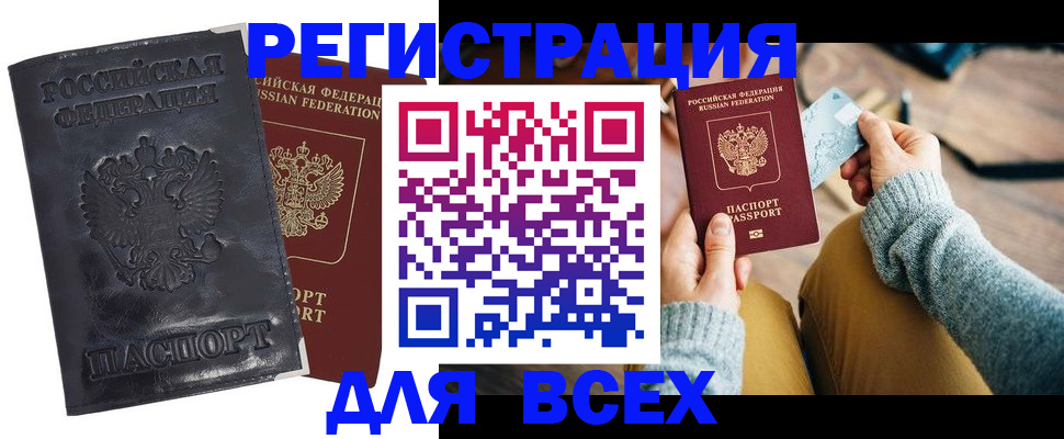 временная регистрация поиск в Дальнегорске