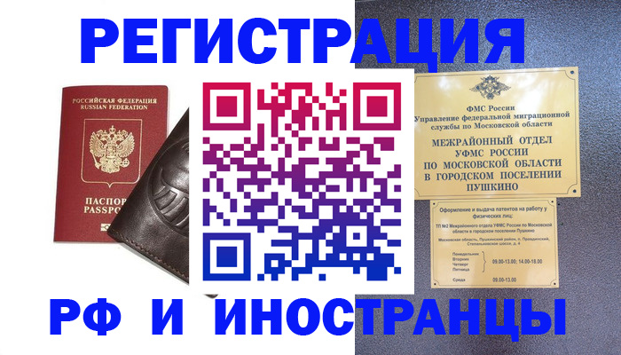 прописка паспорт в Дальнегорске